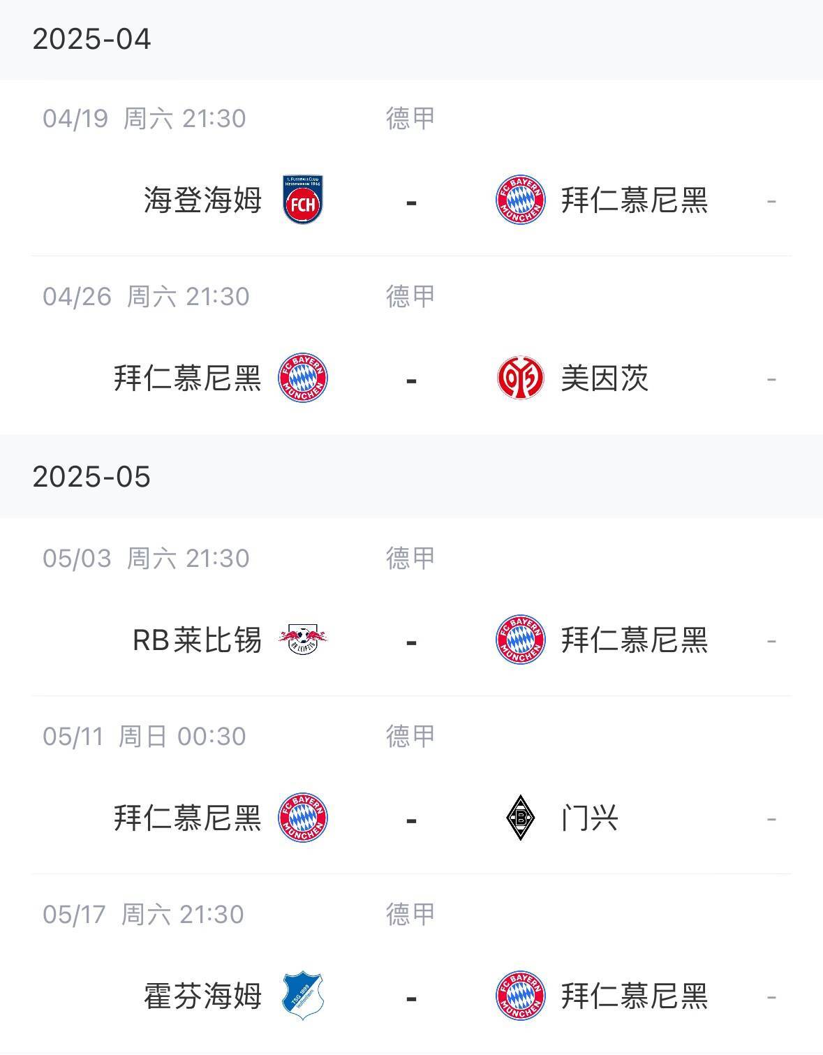 包含拜仁慕尼黑今晚远射贴柱；志在意甲名次提升；球迷炸锅；赛程密集仍需轮换的词条