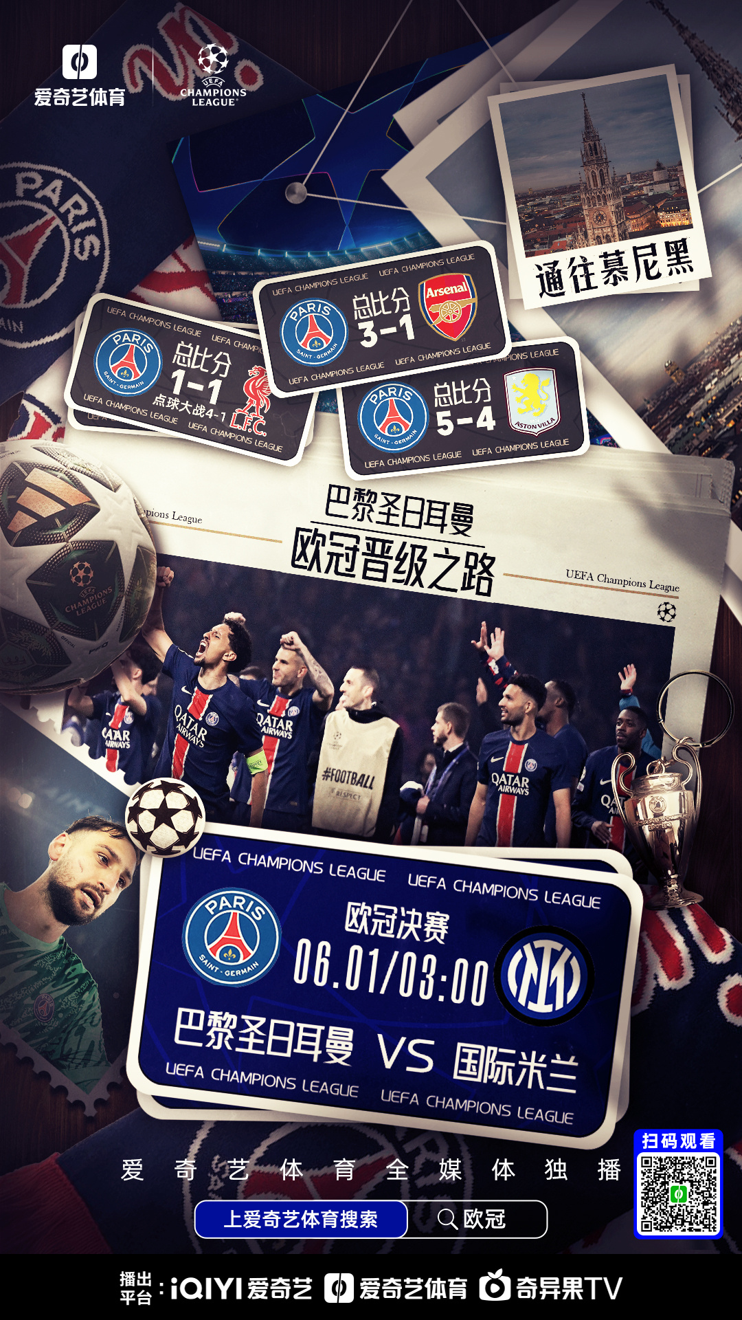 九游娱乐-关于里程碑夜里昂豪取连胜，法国杯赛后刷纪录，震撼外界，赛季目标并未改变的信息