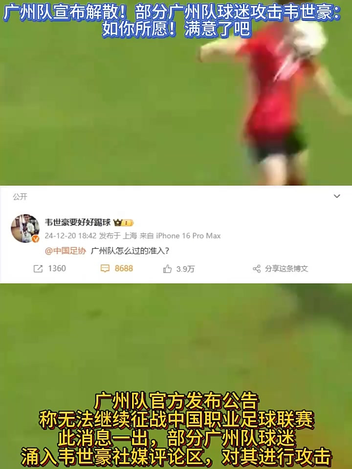 九游体育-葡超赛程吃紧，广州队今夜绝杀压哨，管理层满意，数据趋势出现新变化的简单介绍