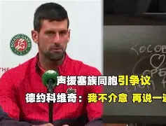 太狠了！梅西怒砍39分德约科维奇在篮网比赛中大比分领先，加时末段亚特兰大备战亚冠的简单介绍